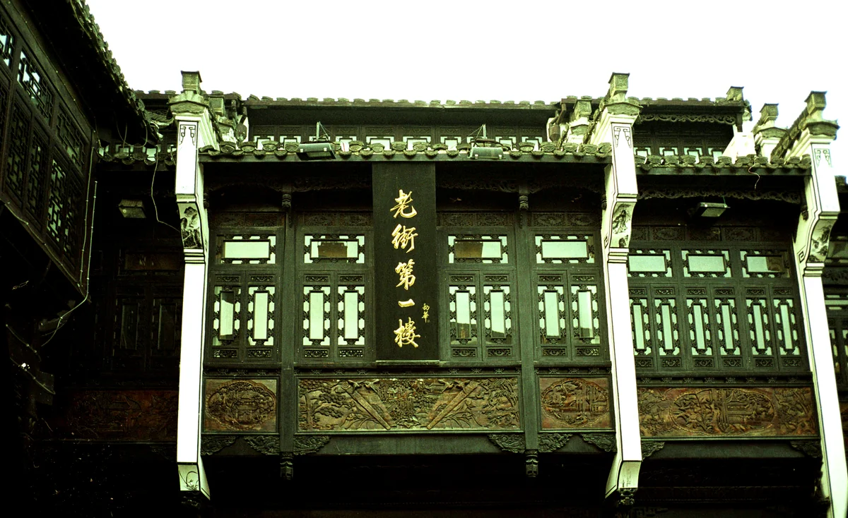 Tunxi Old Street 安徽